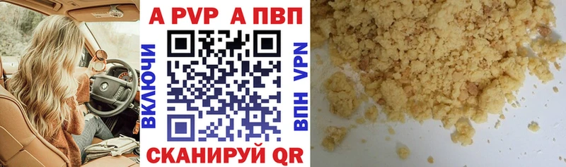 продажа наркотиков  Никольск  shop как зайти  A-PVP VHQ 