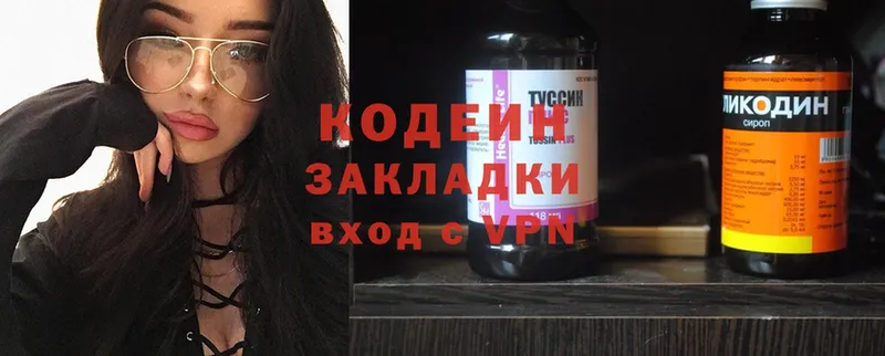 Кодеиновый сироп Lean напиток Lean (лин)  blacksprut ONION  Никольск 