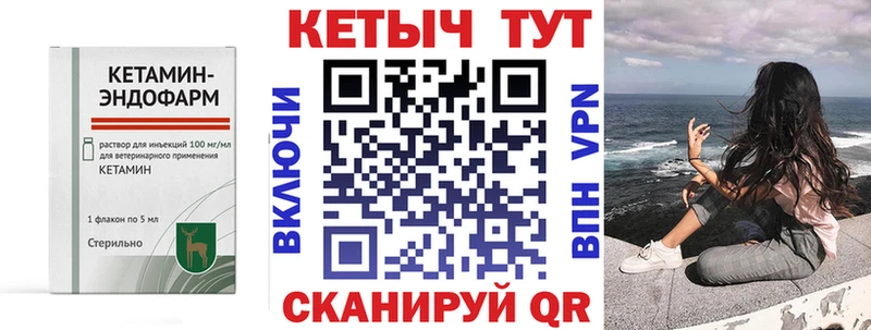 Кетамин VHQ  наркошоп  Никольск 