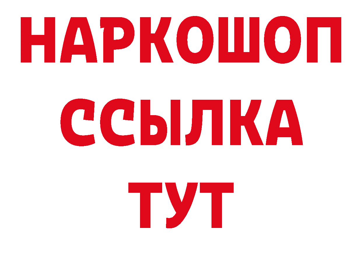 ТГК вейп с тгк вход сайты даркнета ссылка на мегу Никольск