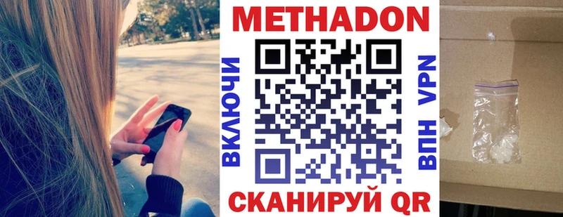 darknet клад  Никольск  МЕТАДОН мёд 